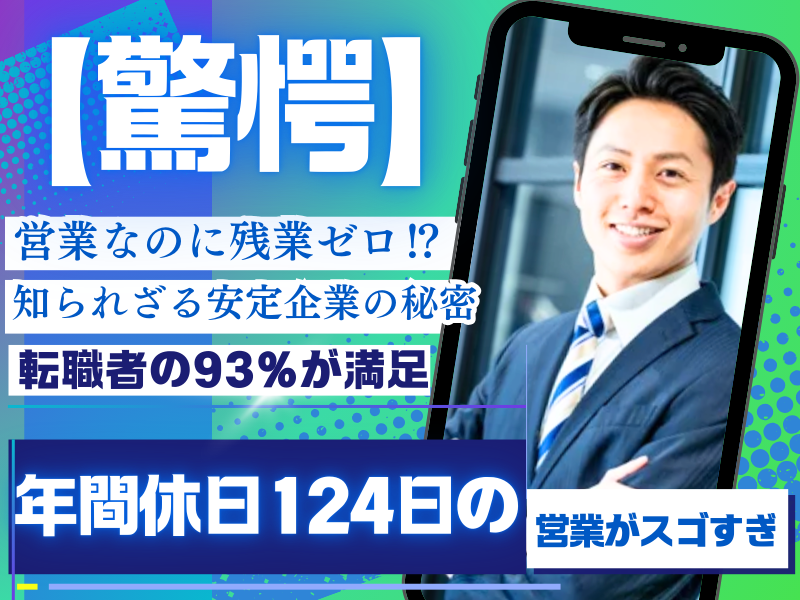 東海技研株式会社のアルバイト・バイト求人情報-03