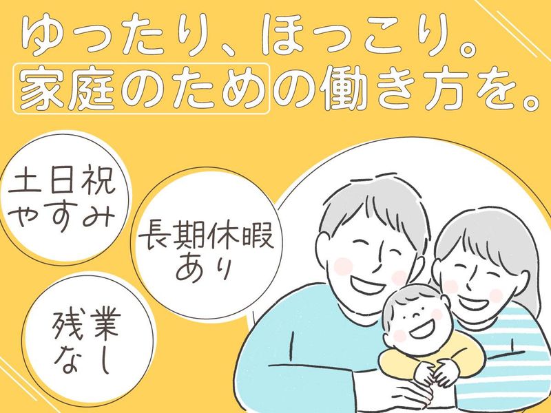 株式会社アースの求人・転職情報