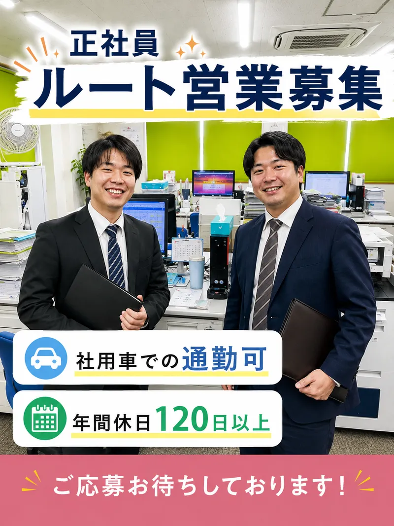 五常マテリアル株式会社の求人・転職情報