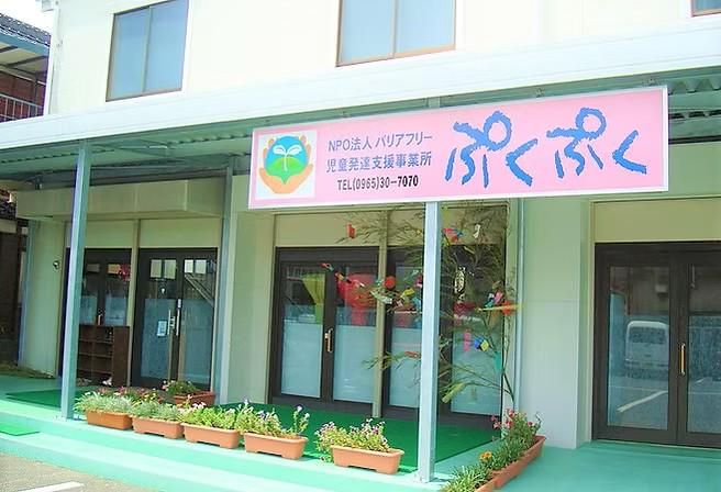 NPO法人バリアフリーの求人・転職情報
