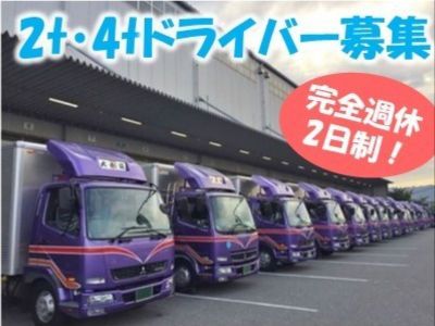 高山運輸株式会社の求人・転職情報