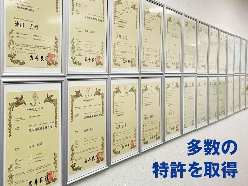 池田機械産業株式会社のアルバイト・バイト求人情報-02