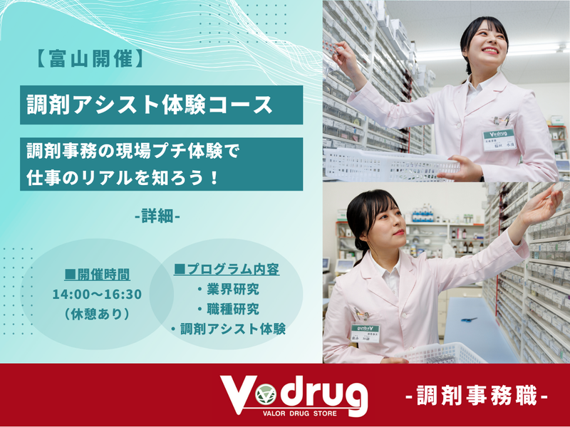 中部薬品株式会社
