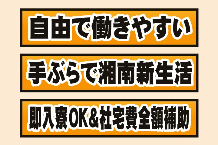 UTエイム株式会社のアルバイト・バイト求人情報