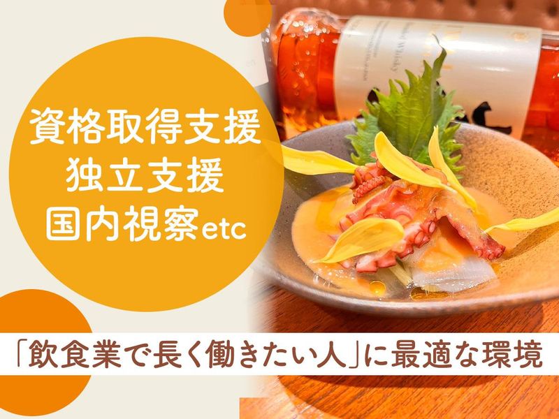 炭火ビストロ&和酒 THE MARMAREのアルバイト・バイト求人情報-04