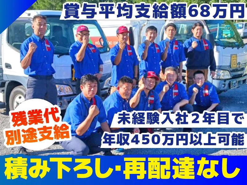 北海道エネライン株式会社-0004の求人・転職情報