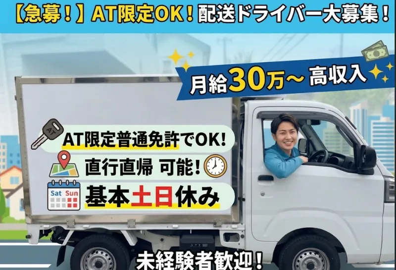 合同会社ベストサービス-0001の求人・転職情報