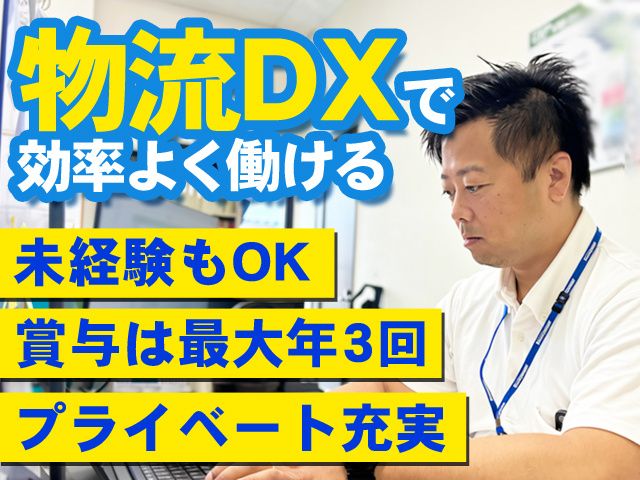 静岡トランスポート株式会社の求人・転職情報