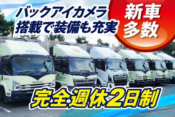 株式会社つばめ急便 仙台センターのアルバイト・バイト求人情報
