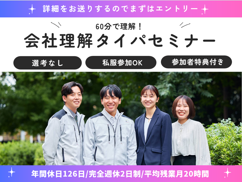 株式会社アーネストワン