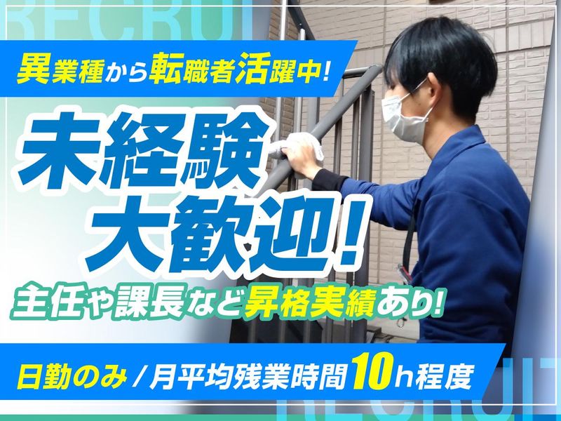 東京ビルサービス株式会社のアルバイト・バイト求人情報-01