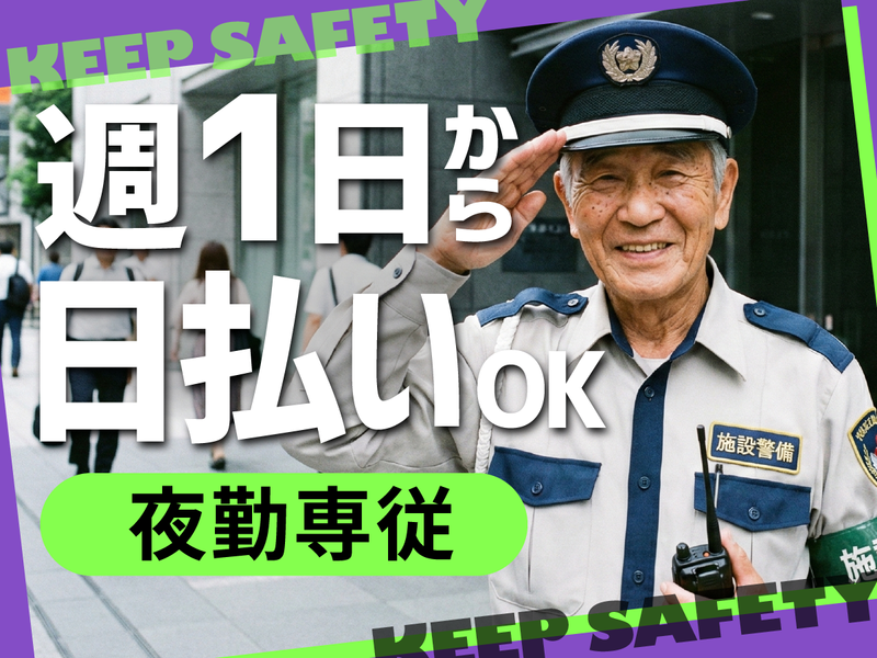 石岡市エリアのアルバイト・バイト求人情報-25