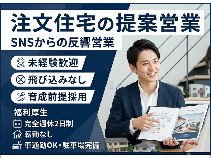 株式会社八’家の求人・転職情報