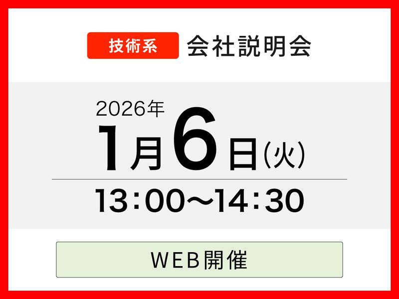 新菱冷熱工業株式会社