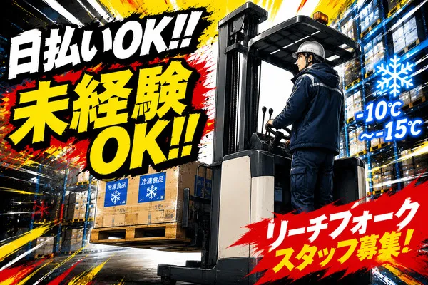 株式会社アイニードのアルバイト・バイト求人情報