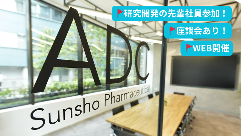 三生医薬株式会社