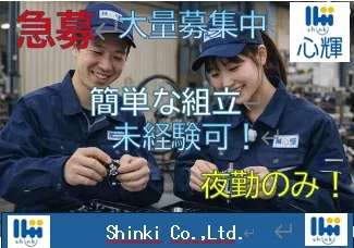 株式会社 心輝のアルバイト・バイト求人情報-25