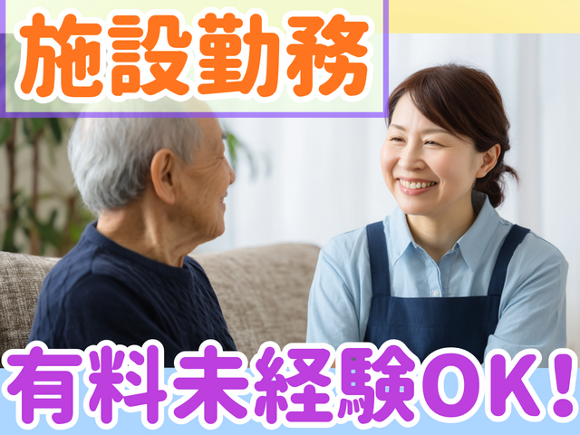 いちご介護株式会社　訪問介護ステーション いちごの里の求人・転職情報