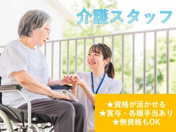 株式会社高徳の求人・転職情報