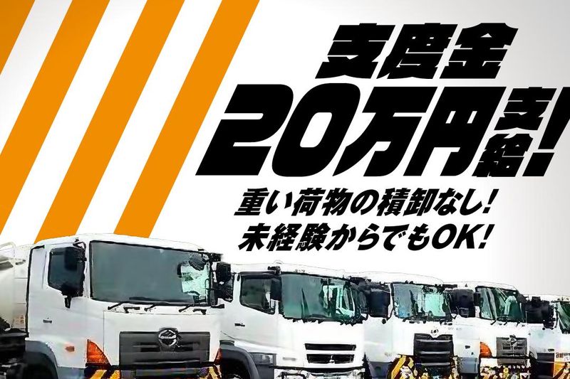 北陸日本海油送株式会社-0008の求人・転職情報
