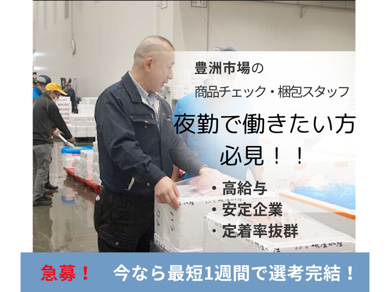 株式会社大宗のアルバイト・バイト求人情報-04