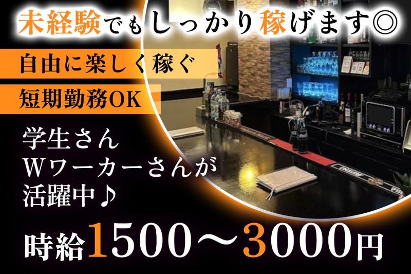 カラオケバーASORTのアルバイト・バイト求人情報-01