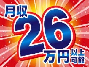 株式会社平山の求人・転職情報