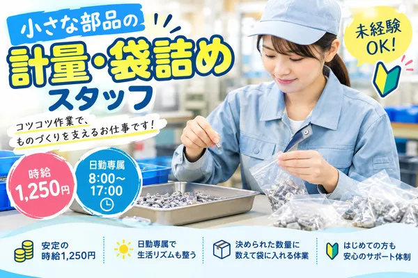 株式会社アイニードのアルバイト・バイト求人情報