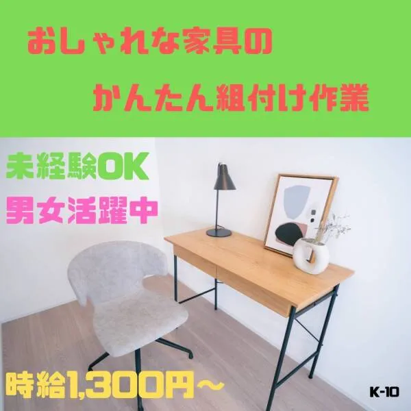 株式会社ドゥパワーコーポレーションのアルバイト・バイト求人情報