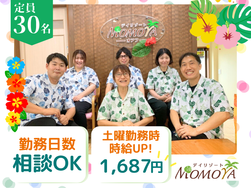 デイリゾートMOMOYAオアフのアルバイト・バイト求人情報-05