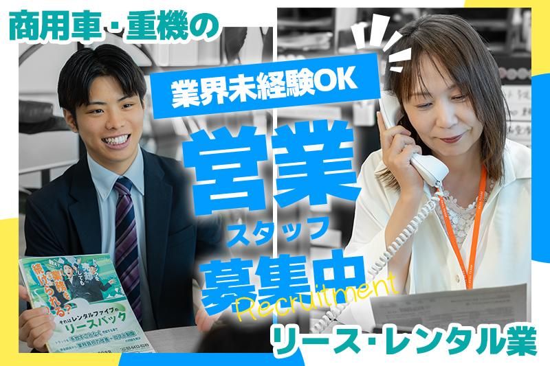 株式会社レンタルファイブのアルバイト・バイト求人情報-01