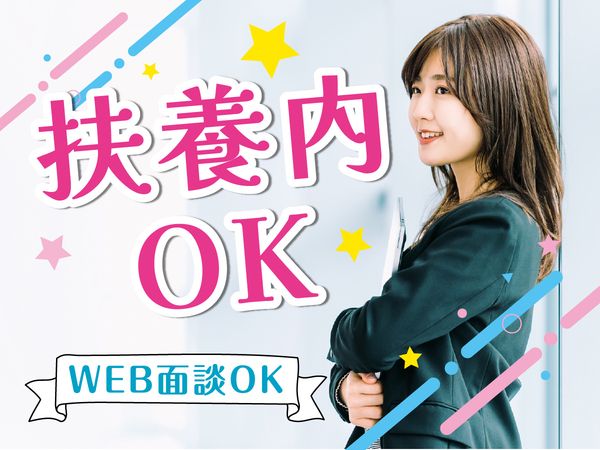 株式会社センチュリーアンドカンパニーのアルバイト・バイト求人情報-04