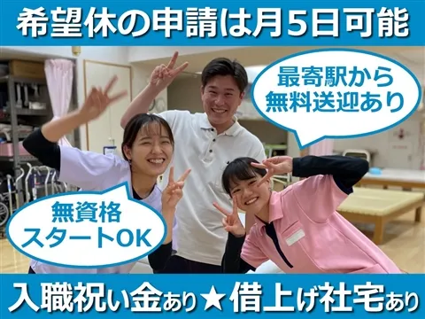 八王子保健生活協同組合の求人・転職情報