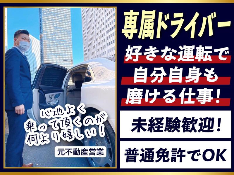 株式会社イーグル・パートナーの求人・転職情報