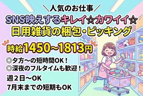 株式会社サポート西宮営業所