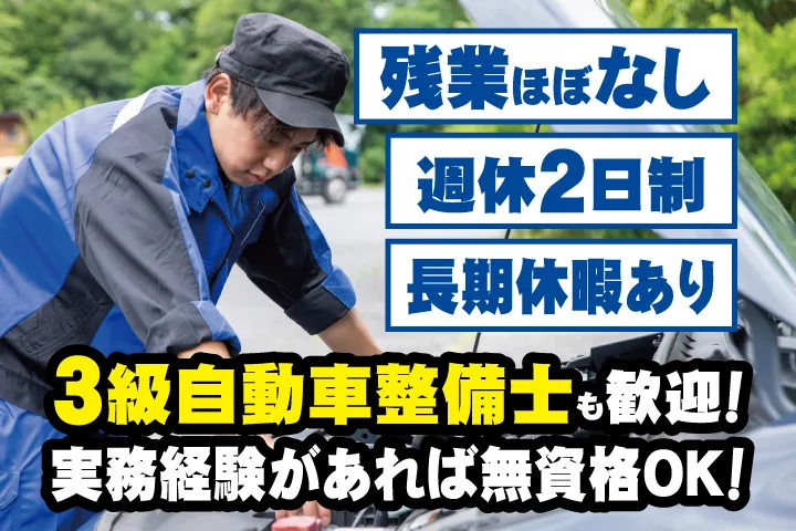 有限会社丸亀運送のアルバイト・バイト求人情報