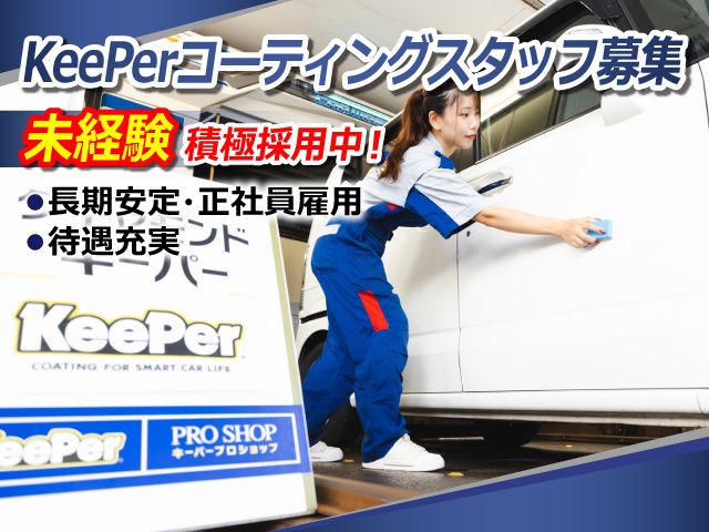 株式会社小高商事の求人・転職情報