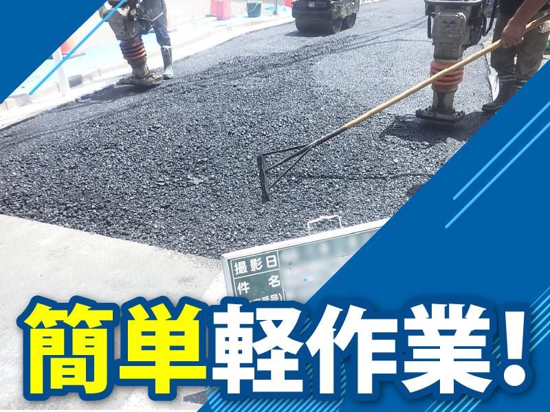 株式会社澁田工業のアルバイト・バイト求人情報-02