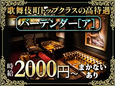 アマテラスのアルバイト・バイト求人情報-01