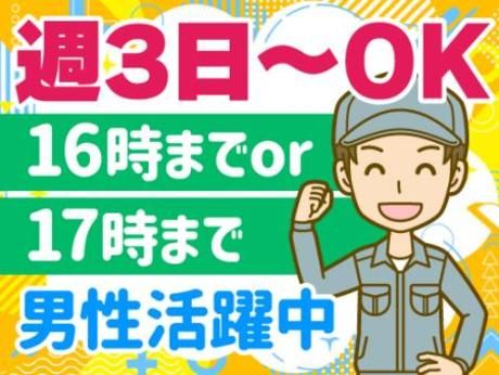 アールシースタッフ株式会社 姫路営業所のアルバイト・バイト求人情報-22