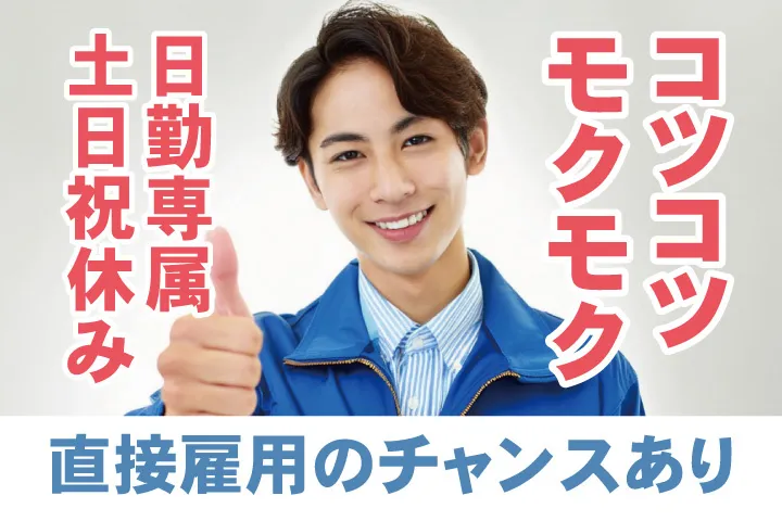 UTエージェント株式会社 関西第一CU・ 関西第二CU・関西第三CU