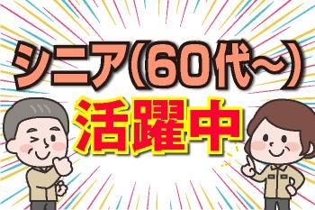人材プロオフィス株式会社の派遣求人情報