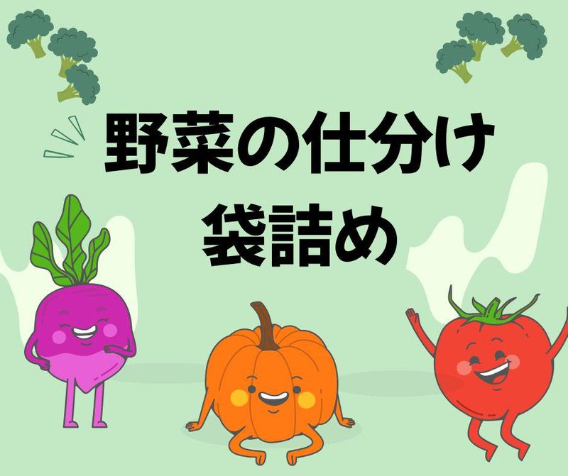 株式会社ジョブクリエイト【茨木市横江】