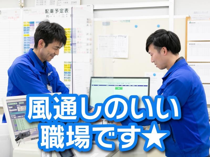 芳誠流通株式会社　城北営業所の求人情報