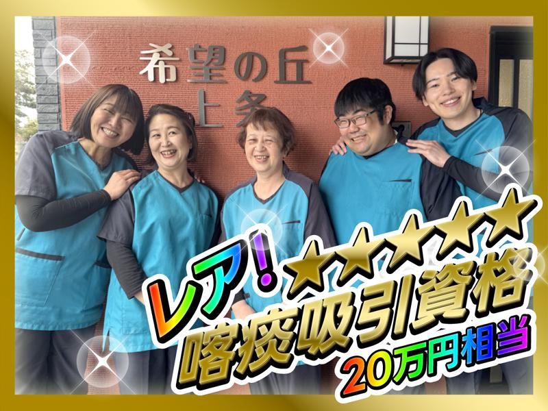 サービス付き高齢者向け賃貸住宅希望の丘のアルバイト・バイト求人情報-02