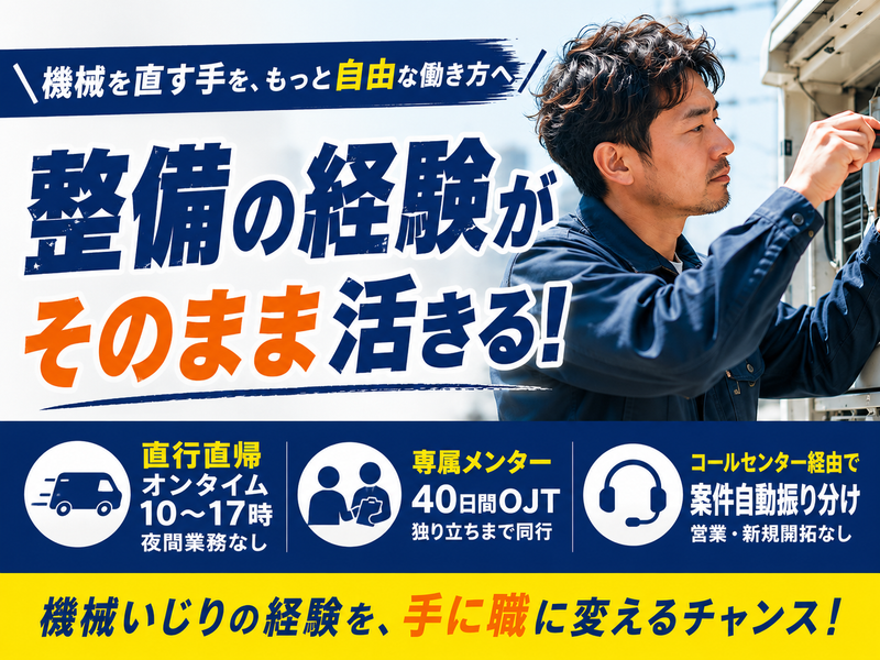 株式会社ＡＳＲＩＲ　ＦＩＸの求人・転職情報
