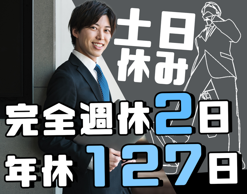 日輸車輌株式会社の求人・転職情報
