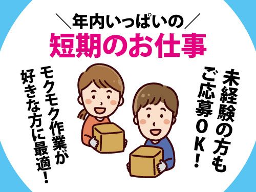 株式会社ワークパワー