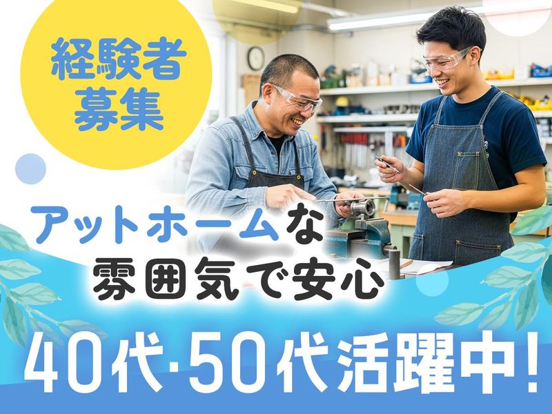 株式会社マックス　東京本部の求人・転職情報