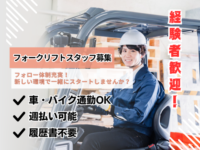株式会社栄浩スタッフ(神戸市東灘区深江浜町)